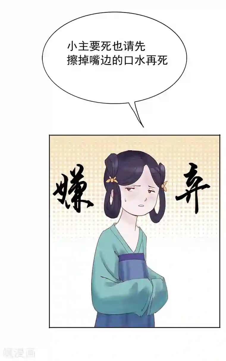 怦然心动的秘密第48话 重生轮回之命运1