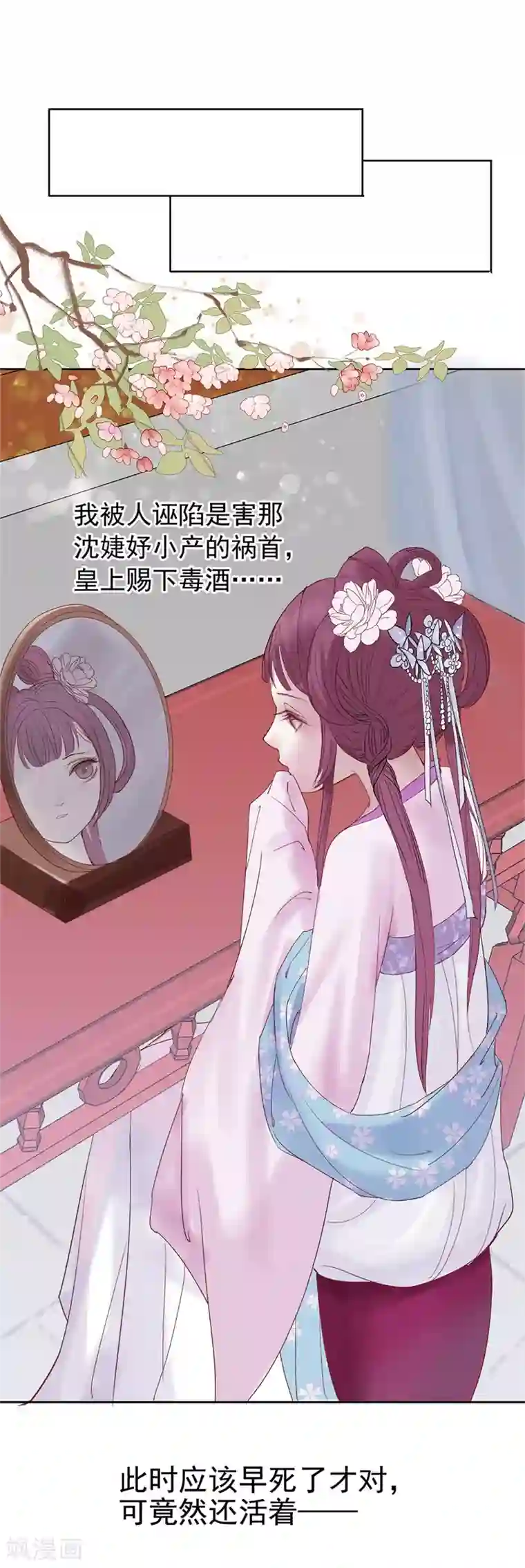 怦然心动的秘密第48话 重生轮回之命运1