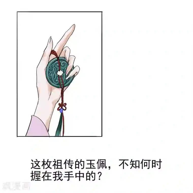 怦然心动的秘密第48话 重生轮回之命运1