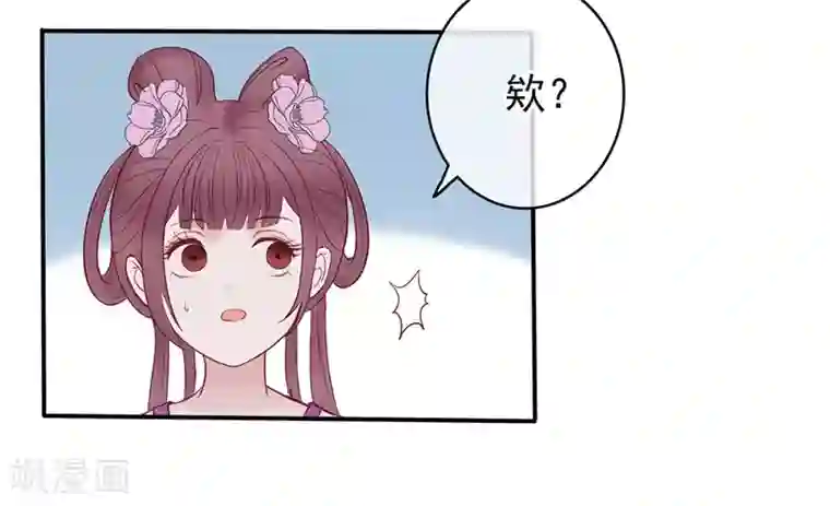 怦然心动的秘密第48话 重生轮回之命运1