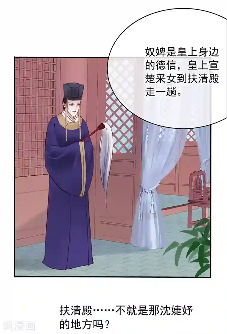 怦然心动的秘密第48话 重生轮回之命运1