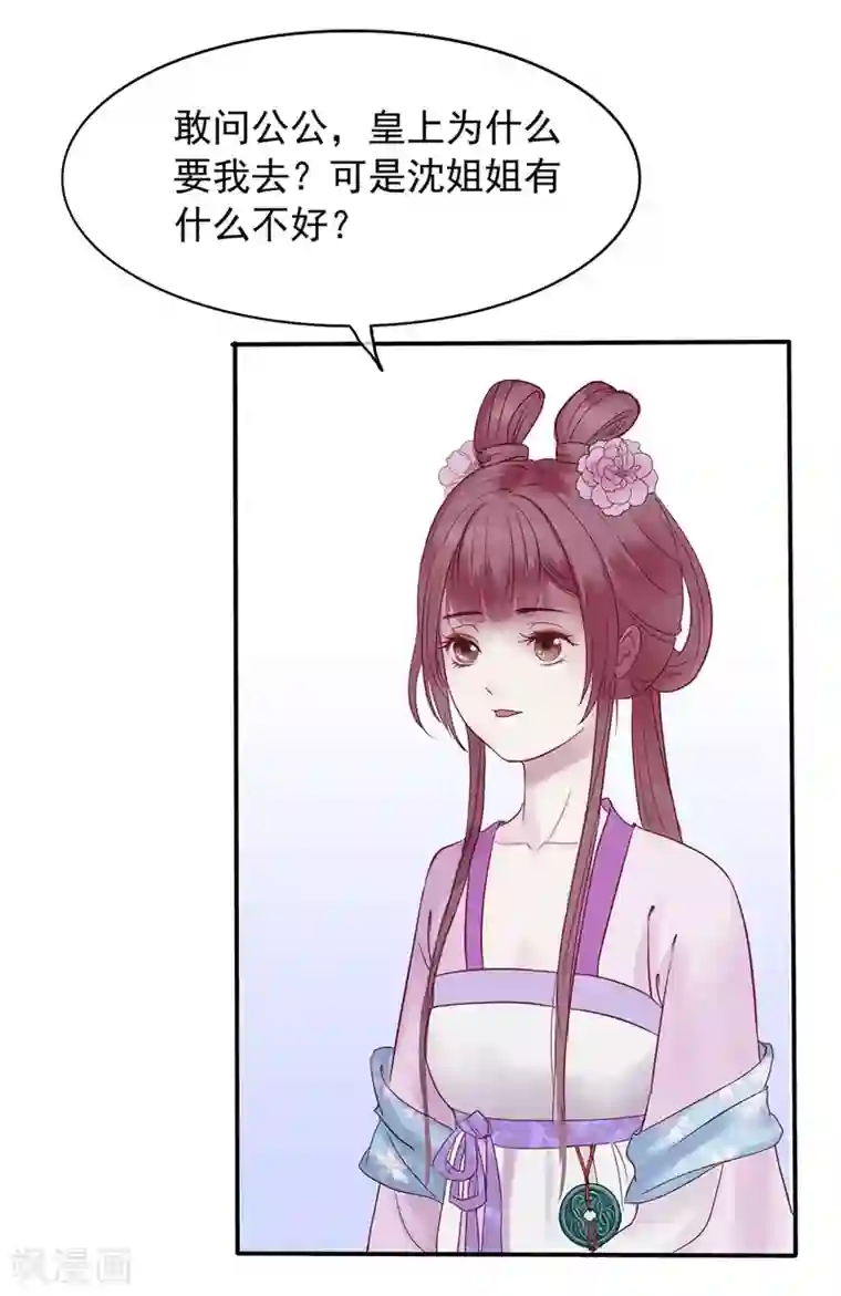 怦然心动的秘密第48话 重生轮回之命运1