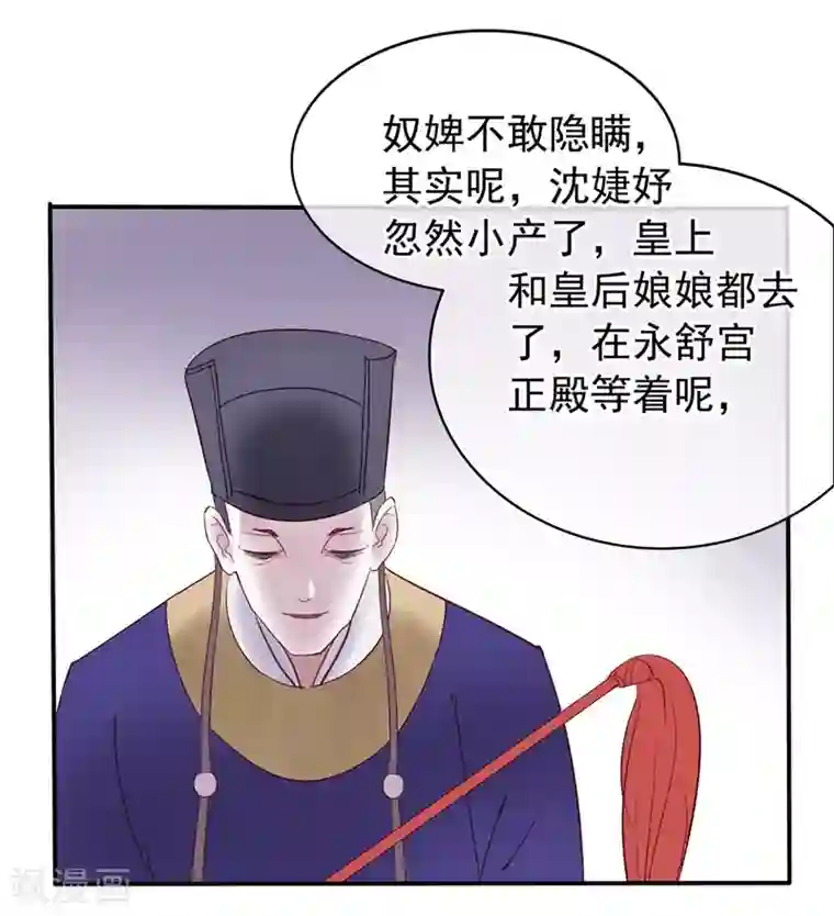 怦然心动的秘密第48话 重生轮回之命运1