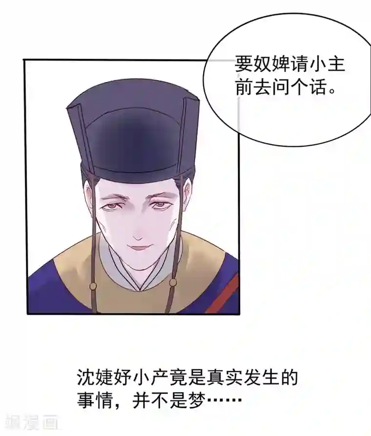 怦然心动的秘密第48话 重生轮回之命运1