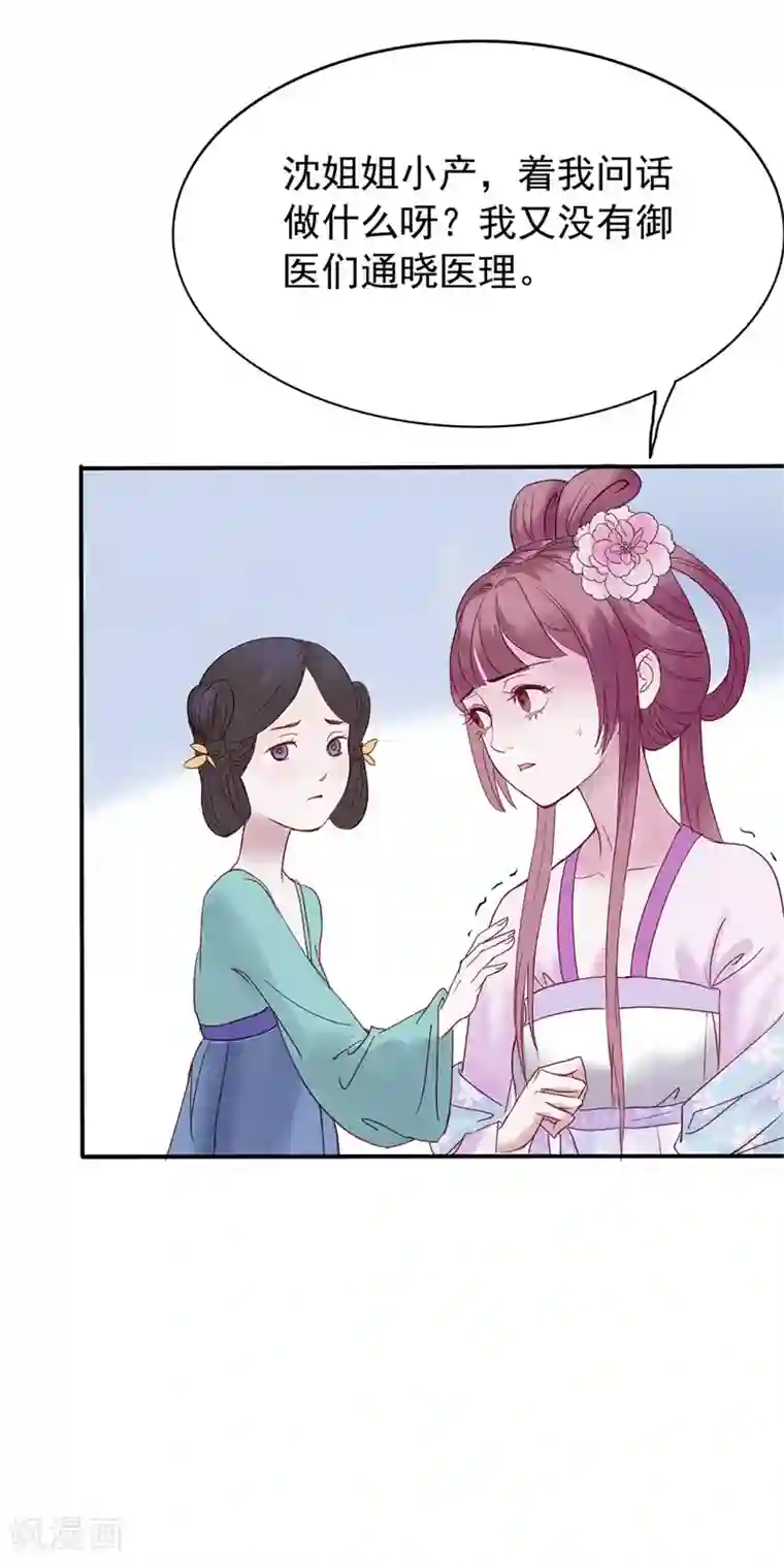 怦然心动的秘密第48话 重生轮回之命运1