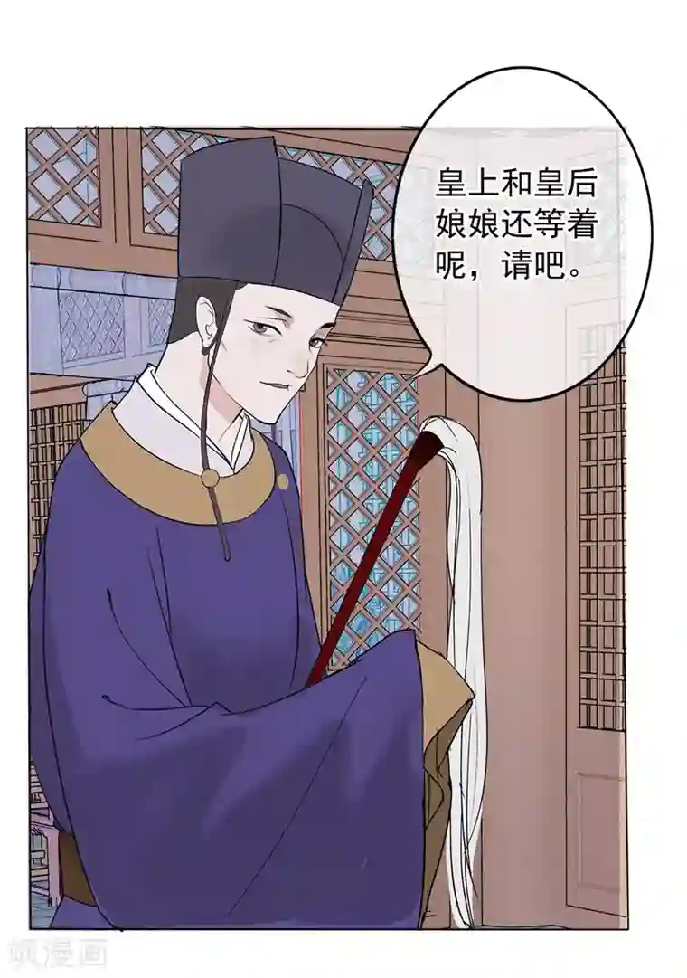 怦然心动的秘密第48话 重生轮回之命运1