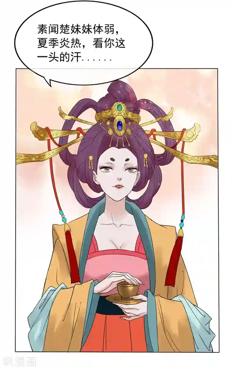 怦然心动的秘密第48话 重生轮回之命运1