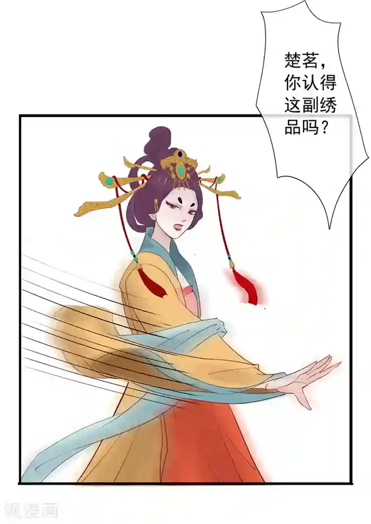 怦然心动的秘密第48话 重生轮回之命运1