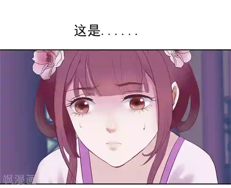 怦然心动的秘密第48话 重生轮回之命运1