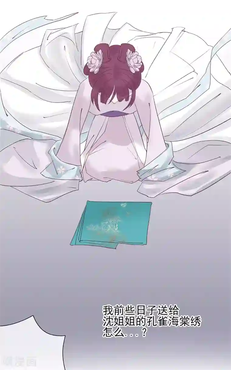 怦然心动的秘密第48话 重生轮回之命运1