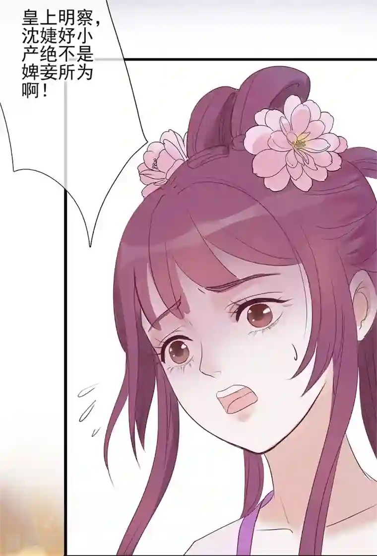 怦然心动的秘密第48话 重生轮回之命运1