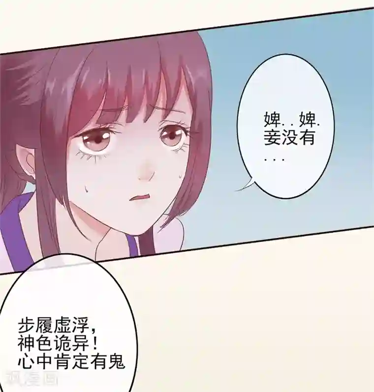 怦然心动的秘密第48话 重生轮回之命运1