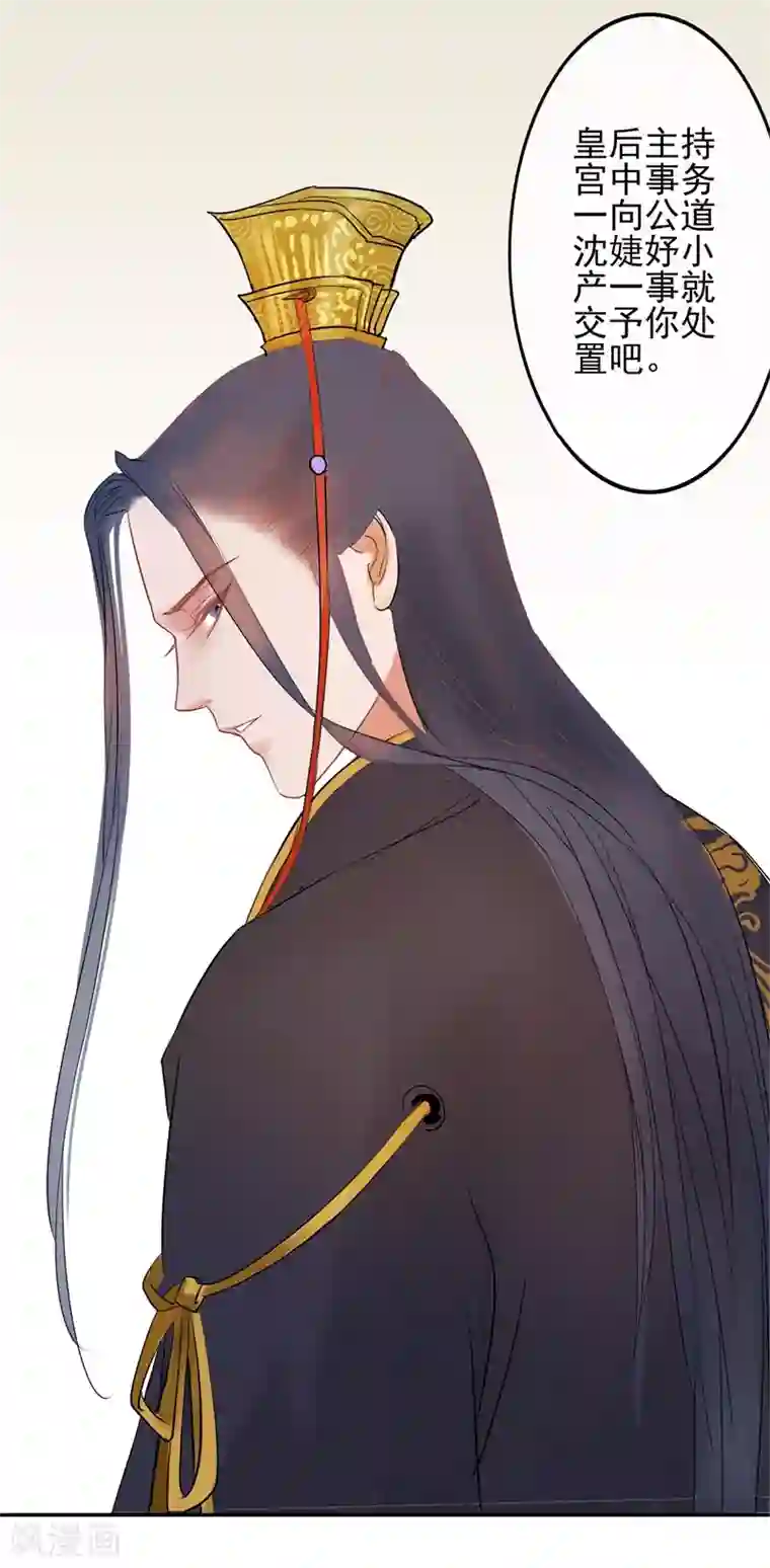 怦然心动的秘密第48话 重生轮回之命运1