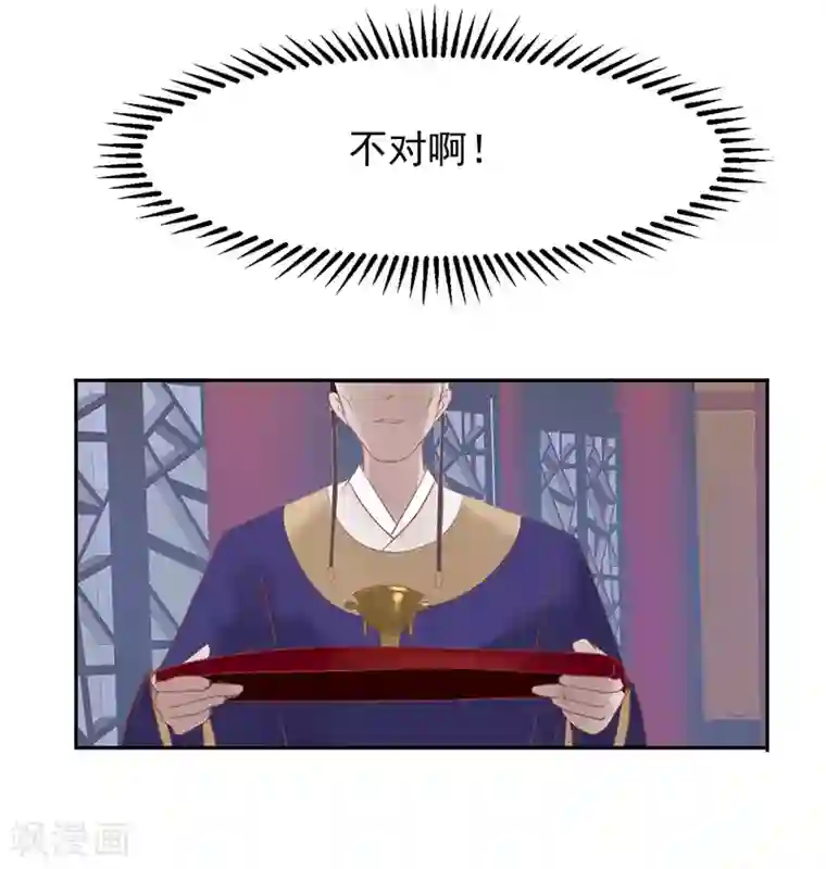 怦然心动的秘密第48话 重生轮回之命运1