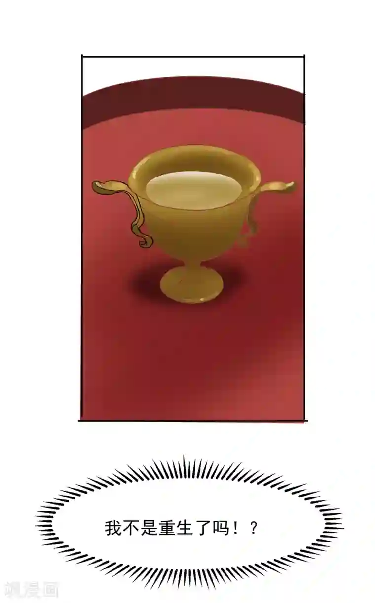 怦然心动的秘密第48话 重生轮回之命运1