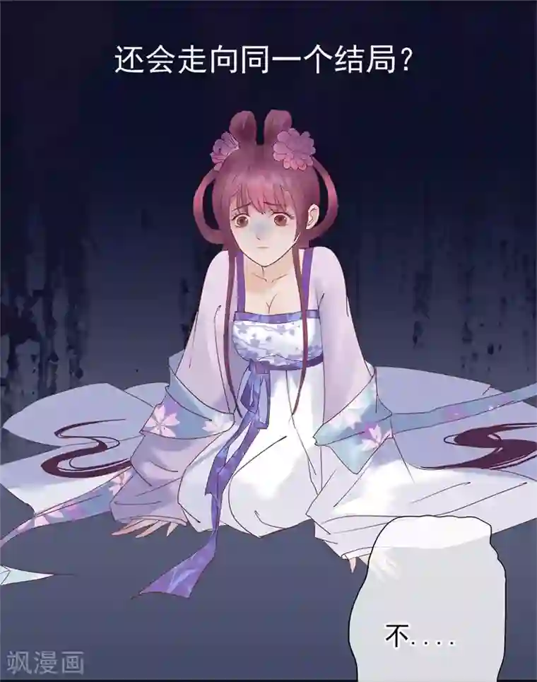 怦然心动的秘密第48话 重生轮回之命运1