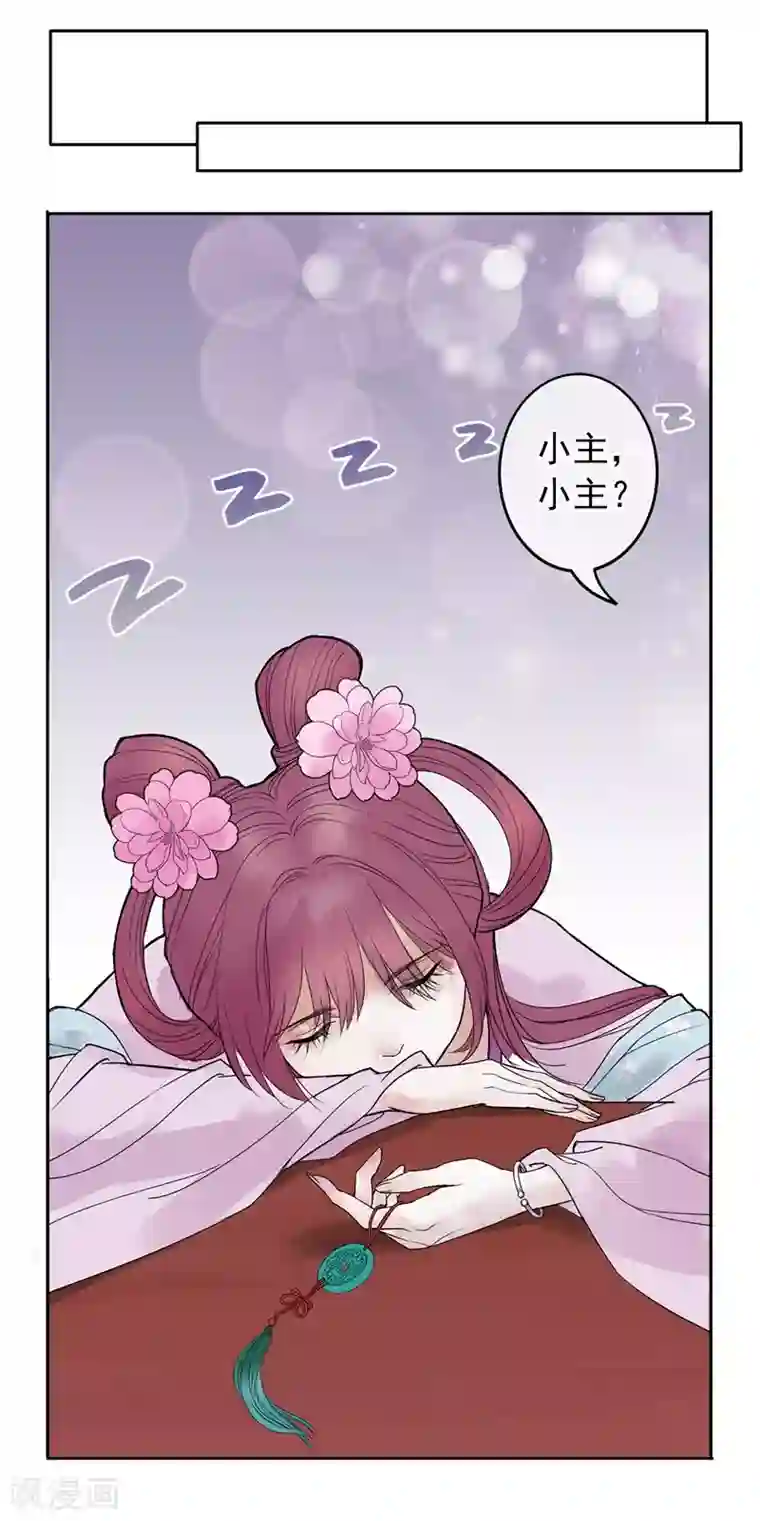 怦然心动的秘密第48话 重生轮回之命运1