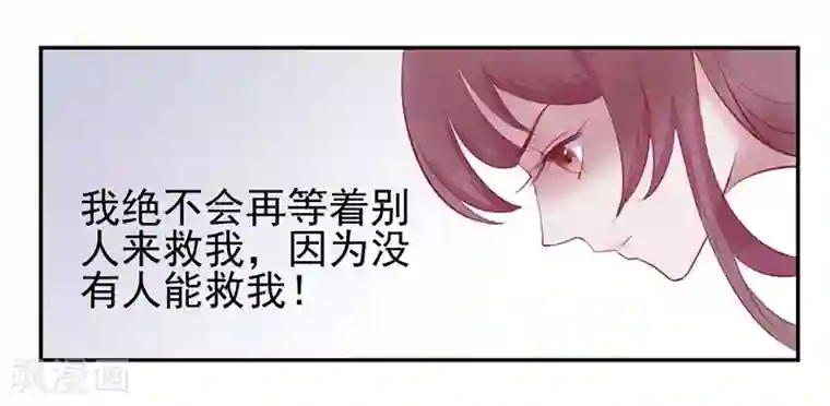 怦然心动的秘密第49话 重生轮回之命运2