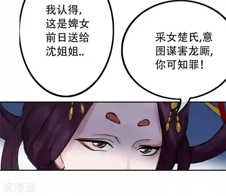 怦然心动的秘密第49话 重生轮回之命运2