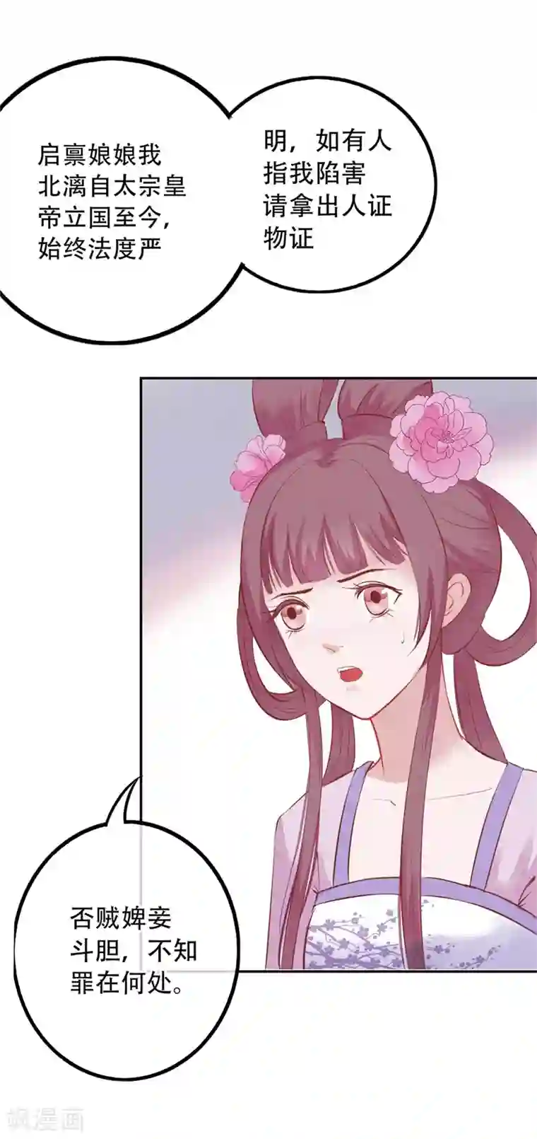 怦然心动的秘密第49话 重生轮回之命运2