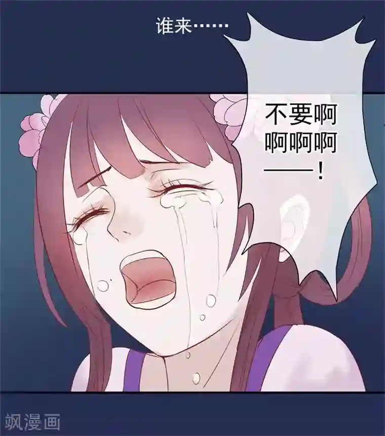 怦然心动的秘密第49话 重生轮回之命运2