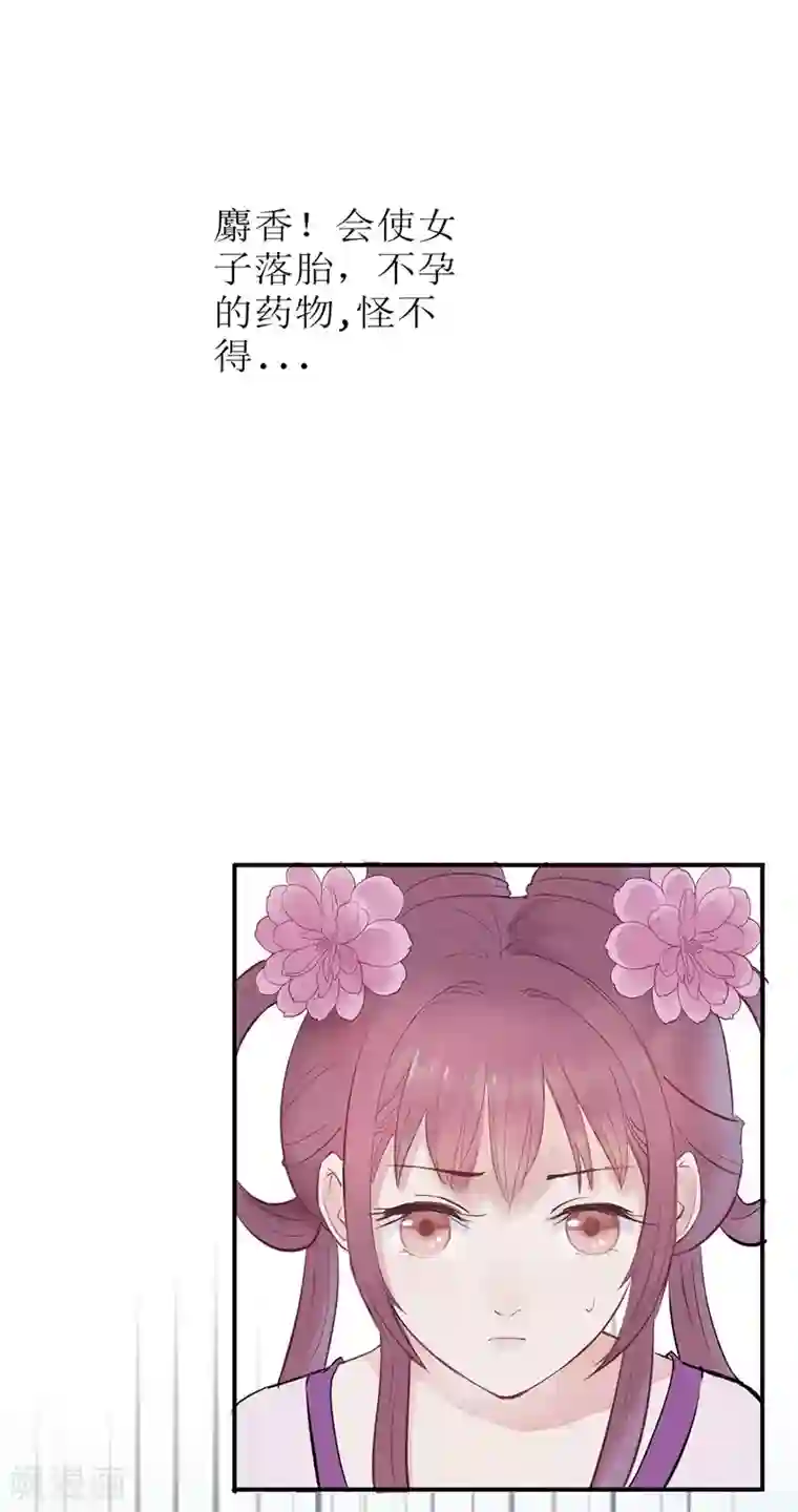 怦然心动的秘密第49话 重生轮回之命运2