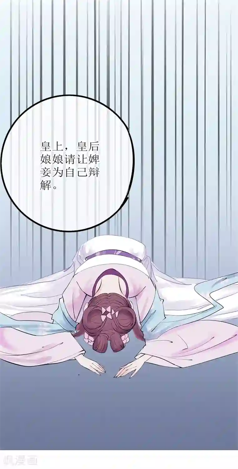 怦然心动的秘密第49话 重生轮回之命运2