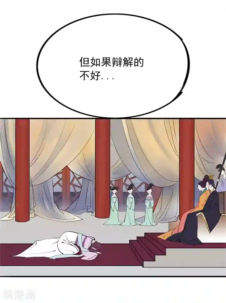 怦然心动的秘密第49话 重生轮回之命运2