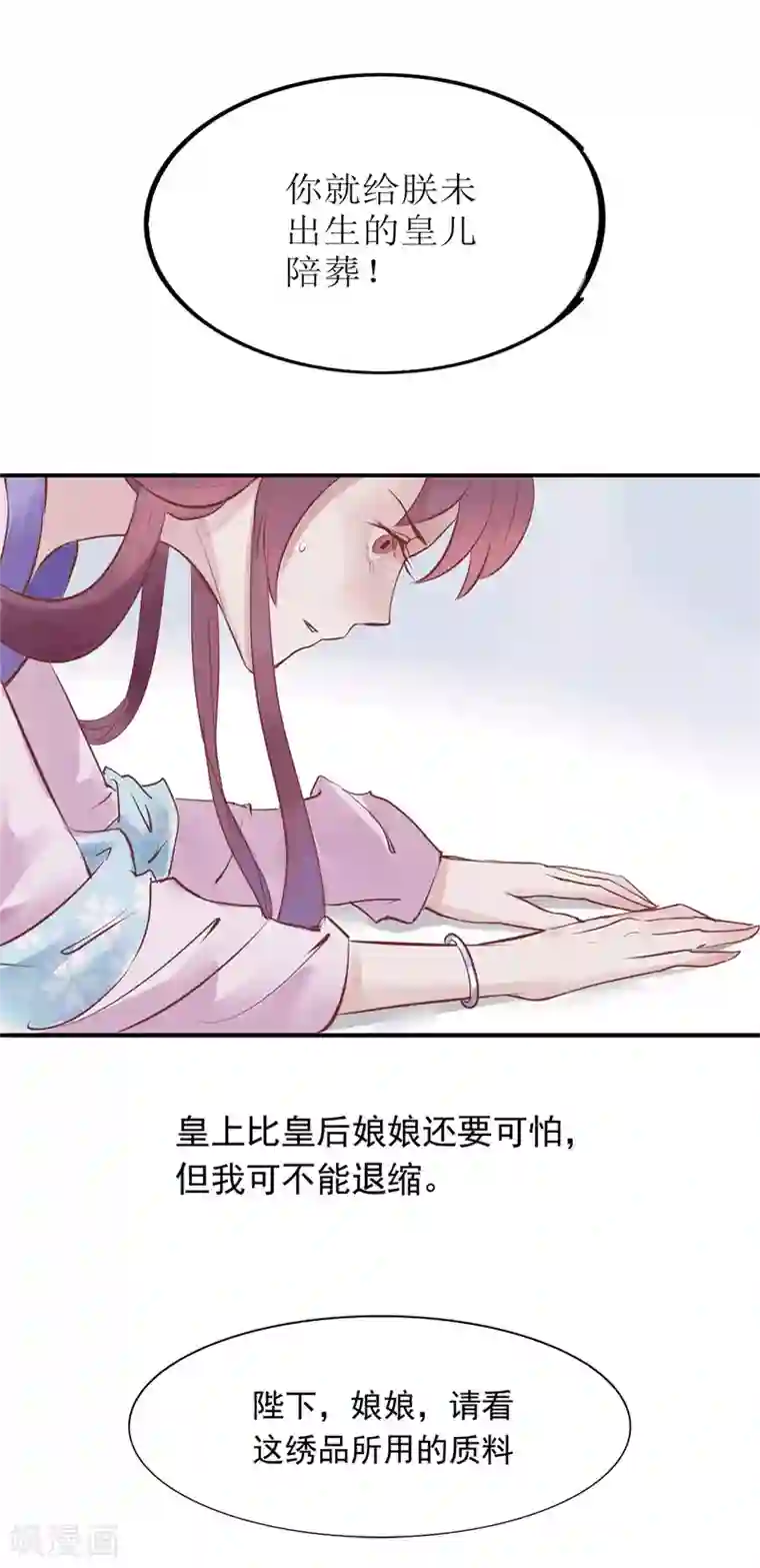 怦然心动的秘密第49话 重生轮回之命运2