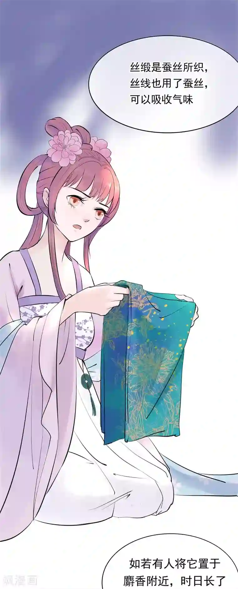 怦然心动的秘密第49话 重生轮回之命运2