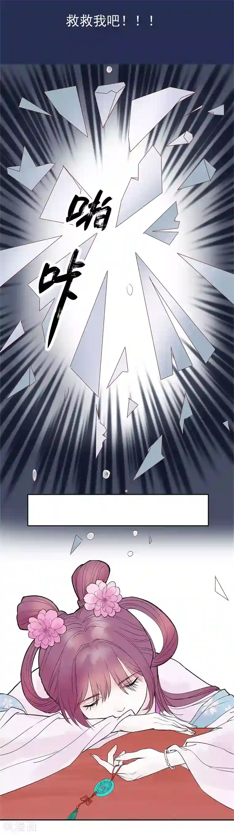 怦然心动的秘密第49话 重生轮回之命运2