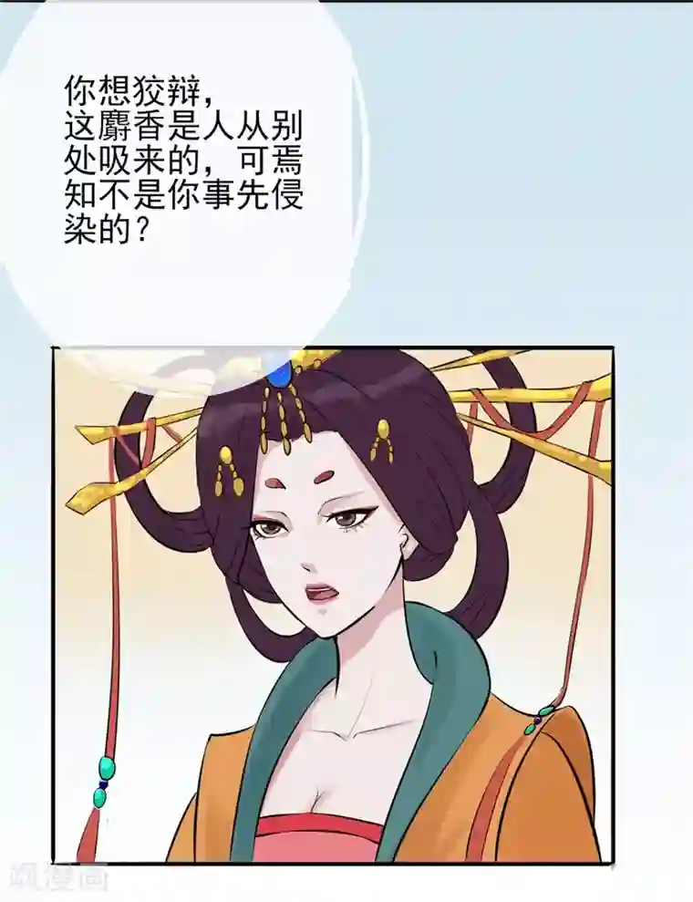 怦然心动的秘密第49话 重生轮回之命运2