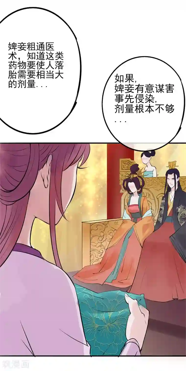 怦然心动的秘密第49话 重生轮回之命运2