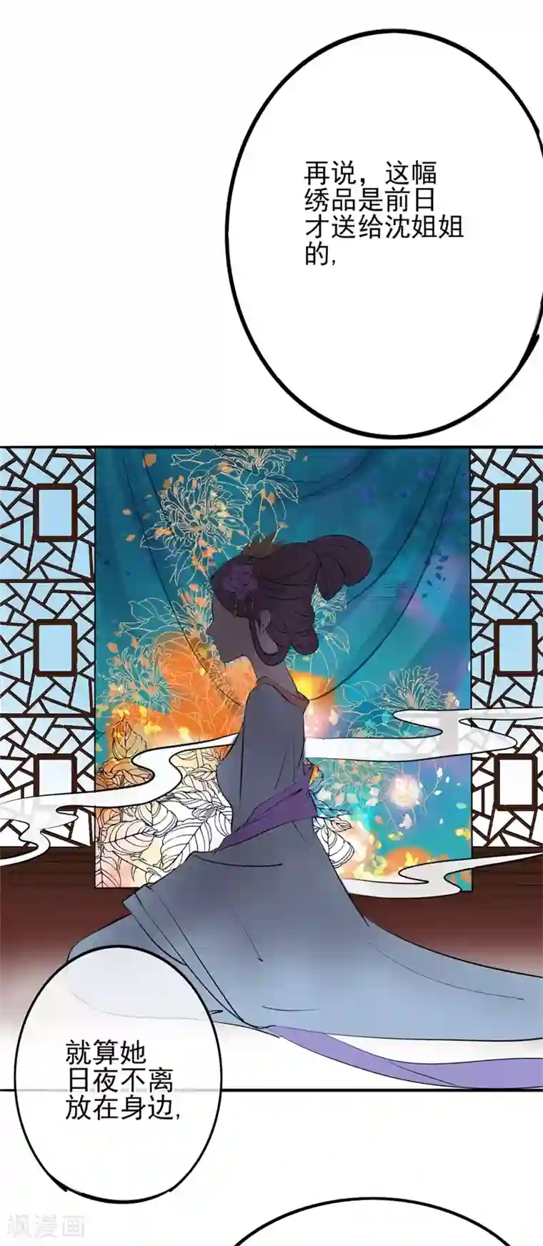 怦然心动的秘密第49话 重生轮回之命运2