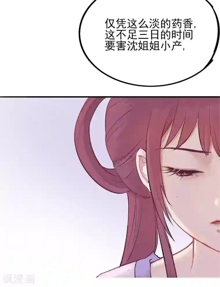 怦然心动的秘密第49话 重生轮回之命运2