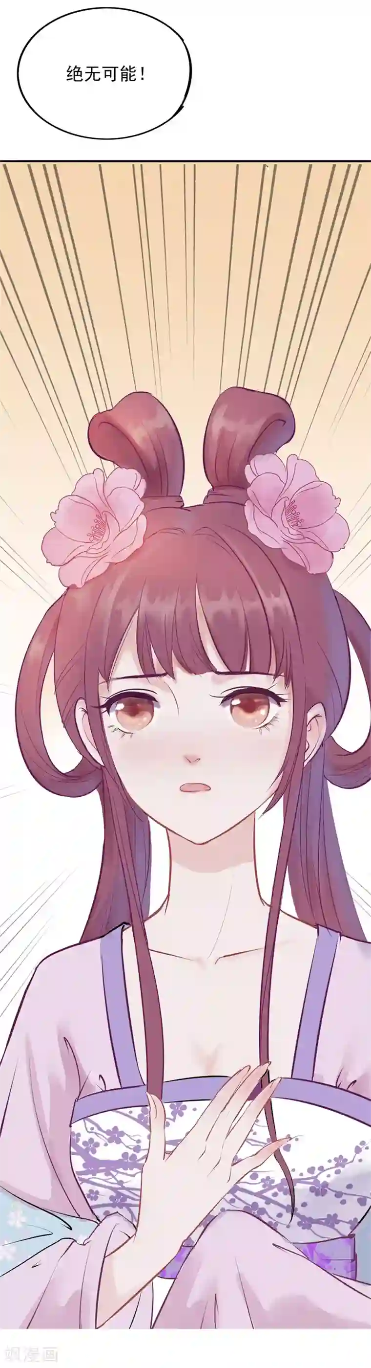 怦然心动的秘密第49话 重生轮回之命运2