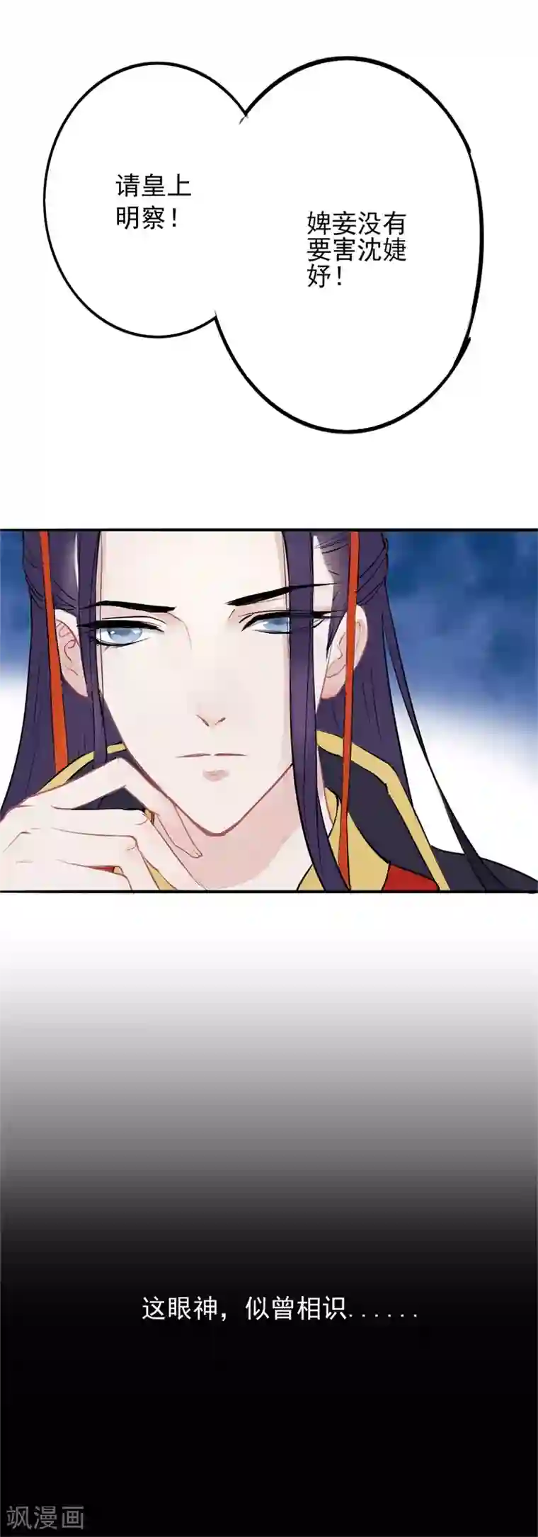 怦然心动的秘密第49话 重生轮回之命运2