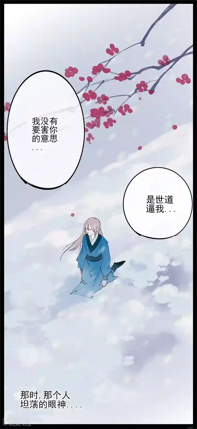 怦然心动的秘密第49话 重生轮回之命运2