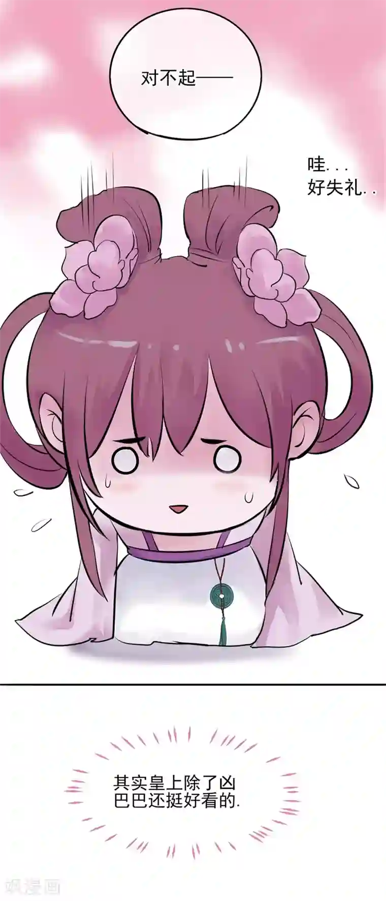 怦然心动的秘密第49话 重生轮回之命运2