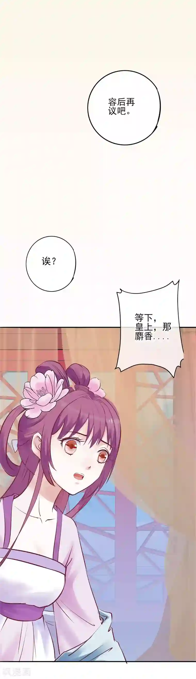 怦然心动的秘密第49话 重生轮回之命运2