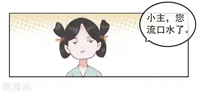 怦然心动的秘密第49话 重生轮回之命运2