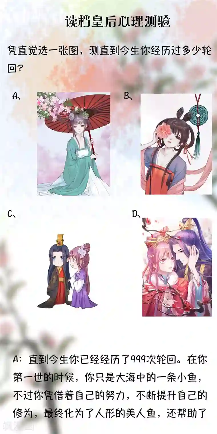 怦然心动的秘密第49话 重生轮回之命运2