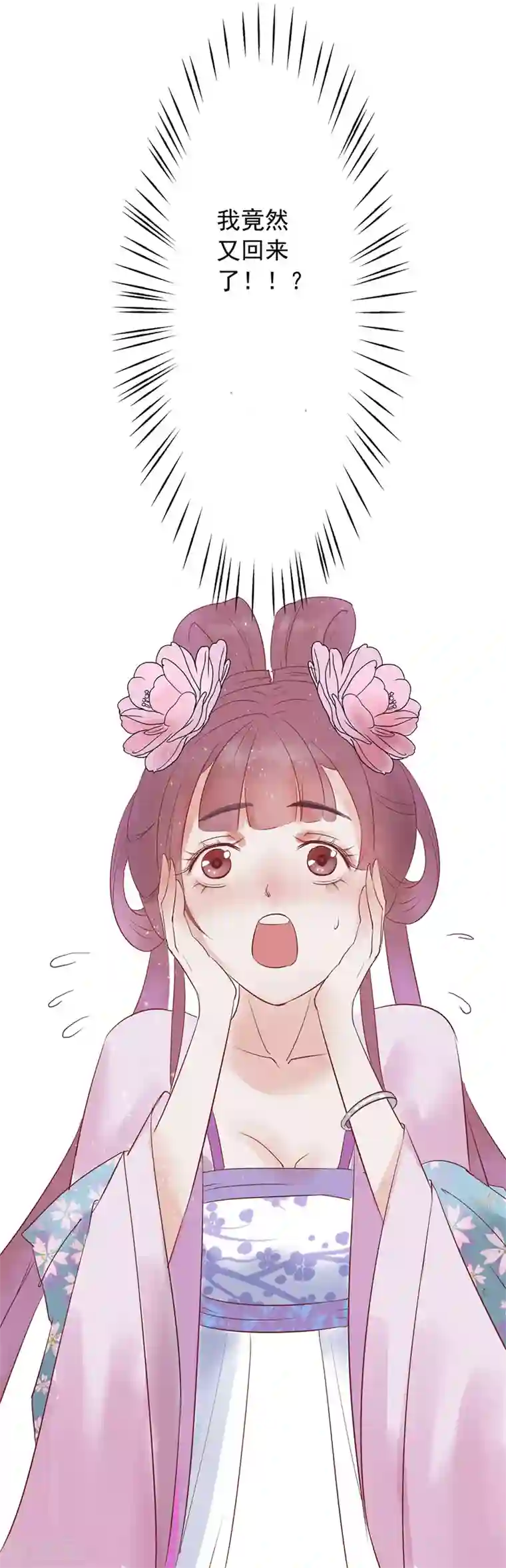 怦然心动的秘密第49话 重生轮回之命运2