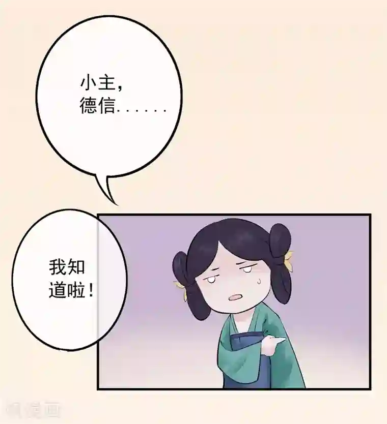 怦然心动的秘密第49话 重生轮回之命运2