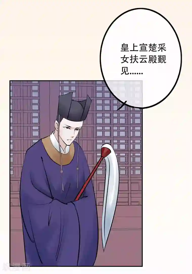 怦然心动的秘密第49话 重生轮回之命运2