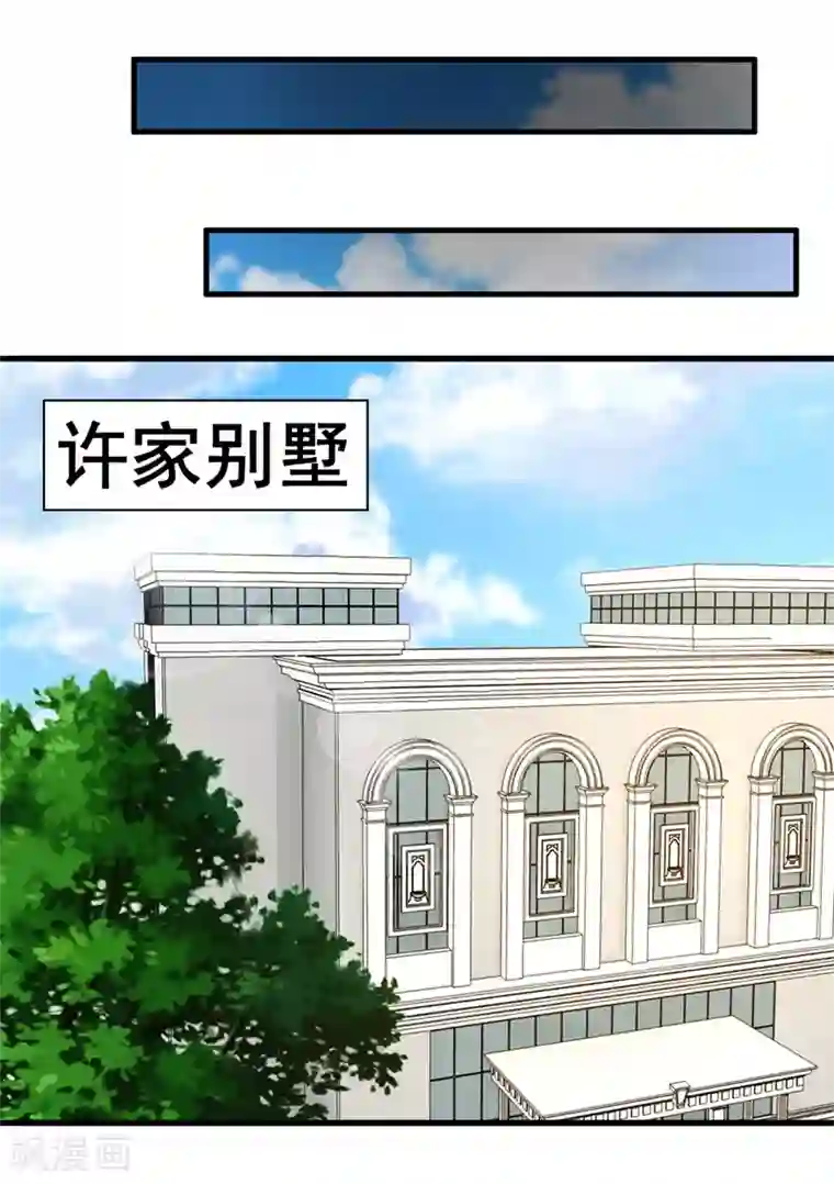 怦然心动的秘密第50话 腹黑总裁小野狗1