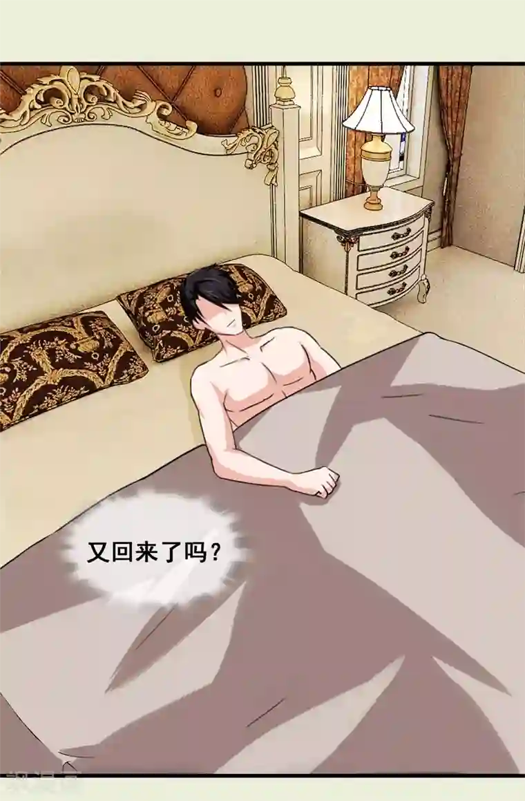 怦然心动的秘密第50话 腹黑总裁小野狗1