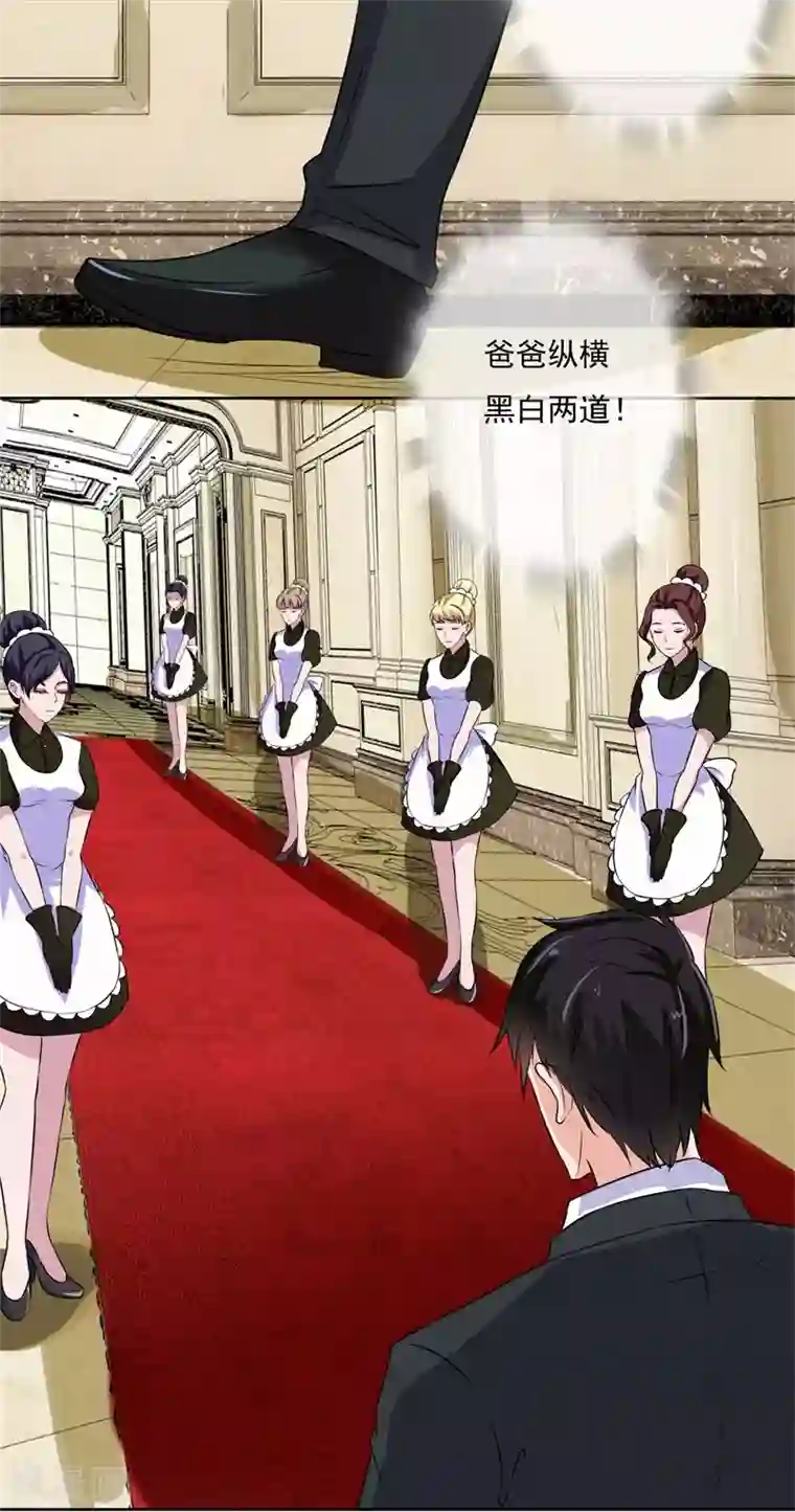 怦然心动的秘密第50话 腹黑总裁小野狗1