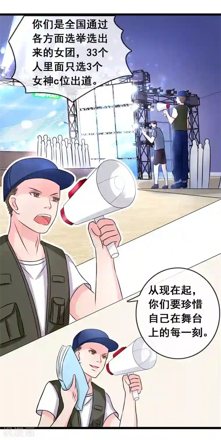 怦然心动的秘密第50话 腹黑总裁小野狗1