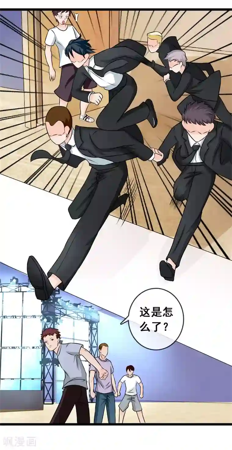 怦然心动的秘密第50话 腹黑总裁小野狗1